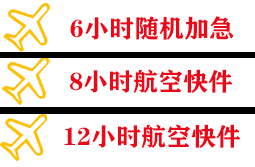 漠河古莲机场快运快递公司,专业空运当天件
